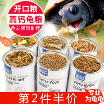 Turtle feed Brazilian tortoise young Turtle crocodile dried shrimp special grass turtle food general-purpose granular food dried fish
