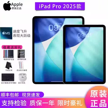 11英寸iPadPro国行-11英寸iPadPro国行促销价格、11英寸iPadPro国行品牌