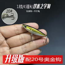 Micro-material small bait 1 8 gr word dog water surface line subbait floating water pencil teething red eye bass bridge cave god bait