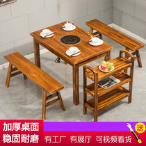 Solid wood hot pot table induction cooker integrated commercial dining table restaurant barbecue restaurant with table and chair combination