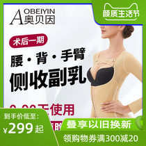 Obein waist and abdominal liposuction after body shaping arm ring suction back liposuction