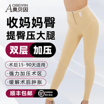 Obein BM18 liposuction trousers after liposuction plastic leg pants shaping thigh compression leg pants waist shaping