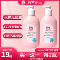 Red small elephant children shampoo special 6 12 year old baby hair conditioner shampoo for male girls CUHK
