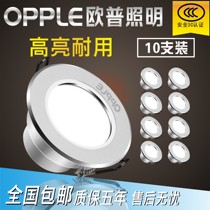 Aup Lit led cylinder light recessed living room ceiling lamp tricolour change light 3W5W7W hole light 7 5cm ten only fit