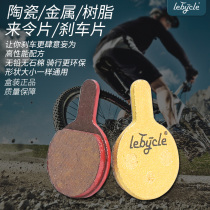 Le Baek Mountain Bike to Ling Disc Brake Pad Brake Pad Universal YINXING Silver Star Permanent Accessories
