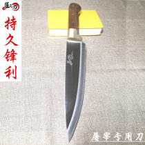 (Special knife for Butcher) killing Pig knife slaughtering sharp knife selling meat knife express knife pork split knife blowing hair breaking knife