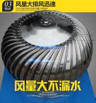 Factory roof exhaust fan exhaust fan exhaust unpowered hood roof replacement balloon stainless steel roof ventilators