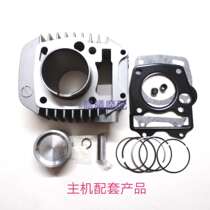 Adapted to Wuyang Honda Fengying 125-6 -S -13 Kaiying small rocket 125-17B 17C EFI cylinder