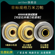 Factory supply non-standard specification tile pushing knife wheel wall tile cutting bearing special alloy wheel blade