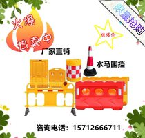 Blow molding water horse Rotomolding water injection three-hole water horse anti-collision bucket municipal road water injection enclosure isolation Pier movement