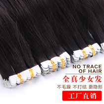 Hair extension sheet Real hair nano incognito hair extension Female one-piece hair extension self-patch hair micro-molecular patch