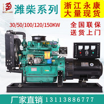 Diesel generator set 380V Weifang Weichai Yuchai Shanghai Power 50 100 150 200 300 400kw