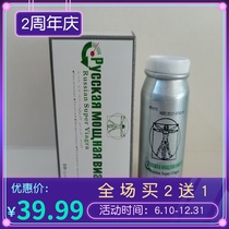 Buy three get two buy two get one free 60 Minutes speed up old customer Russian male god one