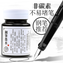 5 bottled ink pen non-carbon black red blue ink blue blue black primary school students for beginners non-clogged pen pen tip practice practice high and junior high school childrens set