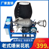 Grain old-fashioned popcorn machine hand-fired rice puffing machine lender lengthy energy-saving commercial old cannon popcorn machine making stall