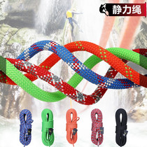 Extreme climbing static rope climbing rope outdoor safety rope speed drop altitude operation rope rescue climbing equipment