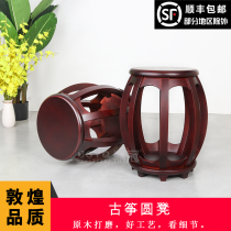 Guzheng special stool solid wood kite stool mahogany children adult Princess Zheng stool round stool clearance piano stool chair