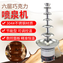 6-layer commercial all stainless steel chocolate fountain machine chocolate waterfall machine hot pot machine spray tower multi-layer optional