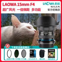 LAOWA Old Frog FF 15mm f4 0 Macro Shift Wide Angle Macro Shift Lens Scenery Architecture