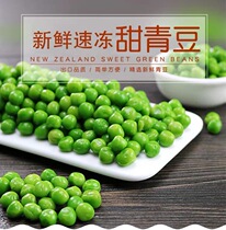 Fresh frozen sweet green beans peas green beans pea 20 catties Jiangsu Zhejiang Shanghai and Anhui