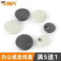Plug-in board 35 desktop TV wall threading hole box j line hole decorative cover desk computer home 655