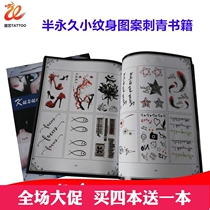 Semi-small tattoo book pattern template Tattoo popular Sanskrit letters Clavicle transfer manuscript atlas album