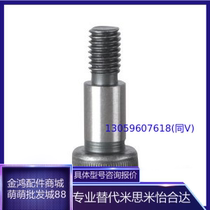 TBH01-D6-L16 L20 L25 L30 L35 L40 L50 instead yi he da short head-shoulder bolt