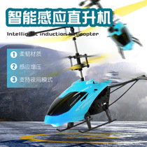 Intelligent induction aircraft helicopter suspension charging hand-controlled light-emitting remote control aircraft for childrens boys toys
