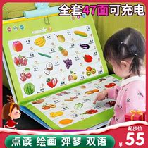 Audible audiobooks point reading pen early education machine reading machine books Encyclopedia of English childrens songs addition and subtraction chart
