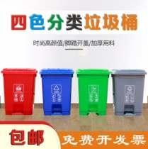 Township recyclable trash can classification bucket large with lid dry and wet four-color home kindergarten indoor sanitation pedal