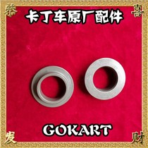GX160f200cc270 kart engine original parts transmission case clutch spacer plate iron pad