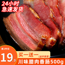 Sichuan specialty bacon Farm-made specialty smoked five-flower bacon 5 pounds of bacon non-Hunan pickled bacon sausage