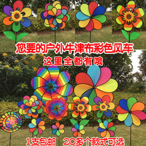 Childrens colorful hand-held toy windmill real estate Kindergarten outdoor courtyard decoration Outdoor garden rotating windmill