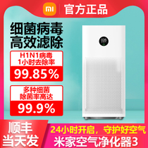 Xiaomi Mijia air purifier 3 oxygen bar Bedroom household indoor formaldehyde removal Mute 2S Small sterilizer Pro