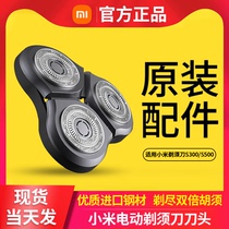 Xiaomi shaver head S500 Rice electric shaver head original accessories Xiaomi shaver S300