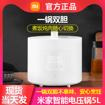 Xiaomi Mijia smart electric pressure cooker 5L 2 5L large capacity household multifunctional small rice cooker pressure cooker
