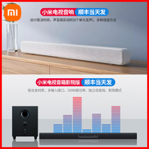Xiaomi Xiaomi Xiaomi Xiaomi TV Sound strip back to soundwall 5 1 Bluetooth speaker Home Home Cinema version