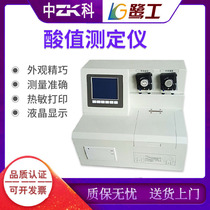 Fully automatic high-precision oil acid value tester petrochemical acidity value tester multi-group sample detection