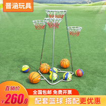 Kindergarten basketball rack shooting frame stainless steel shooting rack children multi-frame leather ball rack outdoor play toys