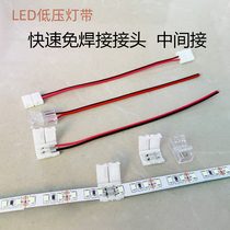 led lamp with welding-free joint 2835 light strip buckle cable fittings connector welding wire adapter plug