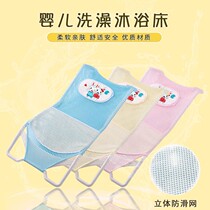 Baby bath artifact net bag baby bath net can sit and lie newborn non-slip bracket net newborn round basin Universal