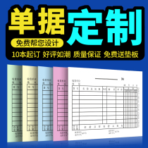 Receipt This custom receipt Delivery note Two-union three-union single reimbursement document Custom sales order Sales list Printing out and out of the warehouse A la carte menu Contract rental room utility bill receipt