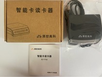 (SF) National general customs declaration Oriental port electronic port card reader E-port EP900 901 sreder01 Customs broker