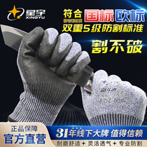 Starlet anti-cutting glove 5 level anti-cut abrasion-proof and breathable anti-slip gold wire kill fish special work Lauprotect glove