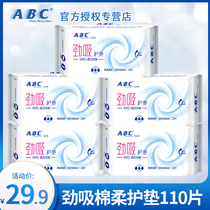 ABC sanitary napkins women's strong suction amount of cotton extended pad 163mm aunt towel combination whole box batch special