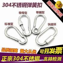 Mountaineering keychain Live buckle buckle ring Chain connection buckle fixed rope buckle Stainless steel movable buckle traction rope m6