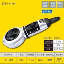Line length 30 meters automatic ink Bucket Manual telescopic automatic scribe plastic ink bucket woodworking special marking tool