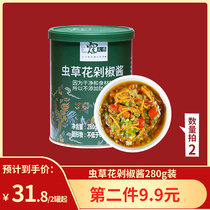 Li Jiaqi recommends Kou Daxiang Cordyceps flower chopped pepper sauce chili sauce