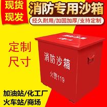 Fire sandbox Yellow sand box 1 cubic 2 cubic meters gas station fire extinguishing box 119 fire alarm sand bucket flood control sandbox