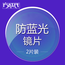 1 56 1 61 1 67 1 70 anti-blue aspheric ultra-thin ophthalmic lens anti-radiation-proof Green film 2 pieces Price